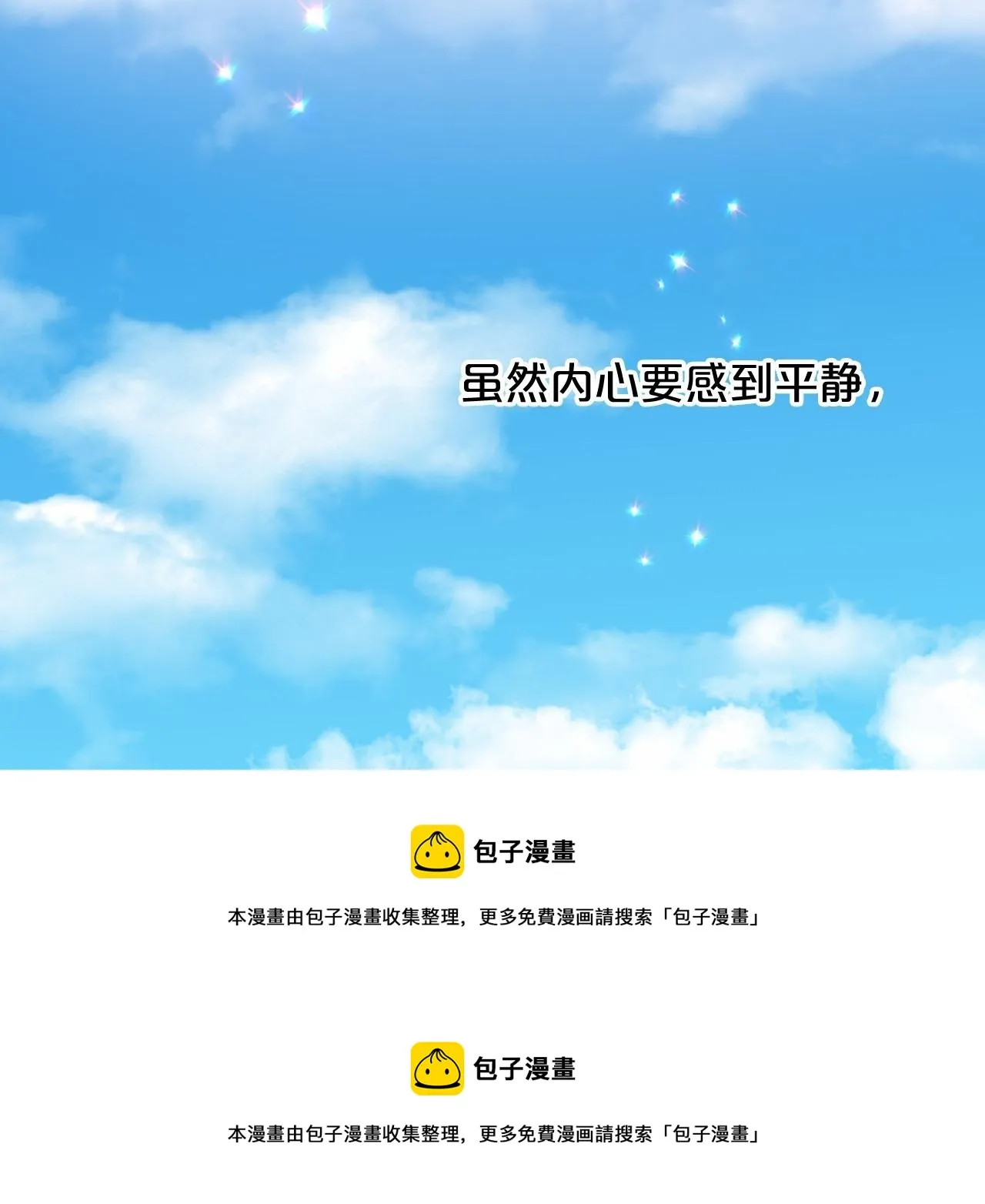 第62话 他们认识 第148页