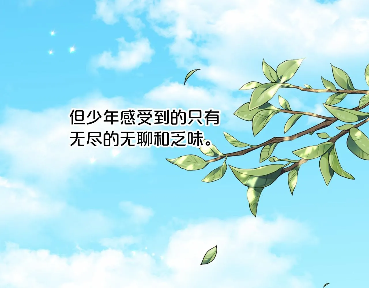 第62话 他们认识 第149页