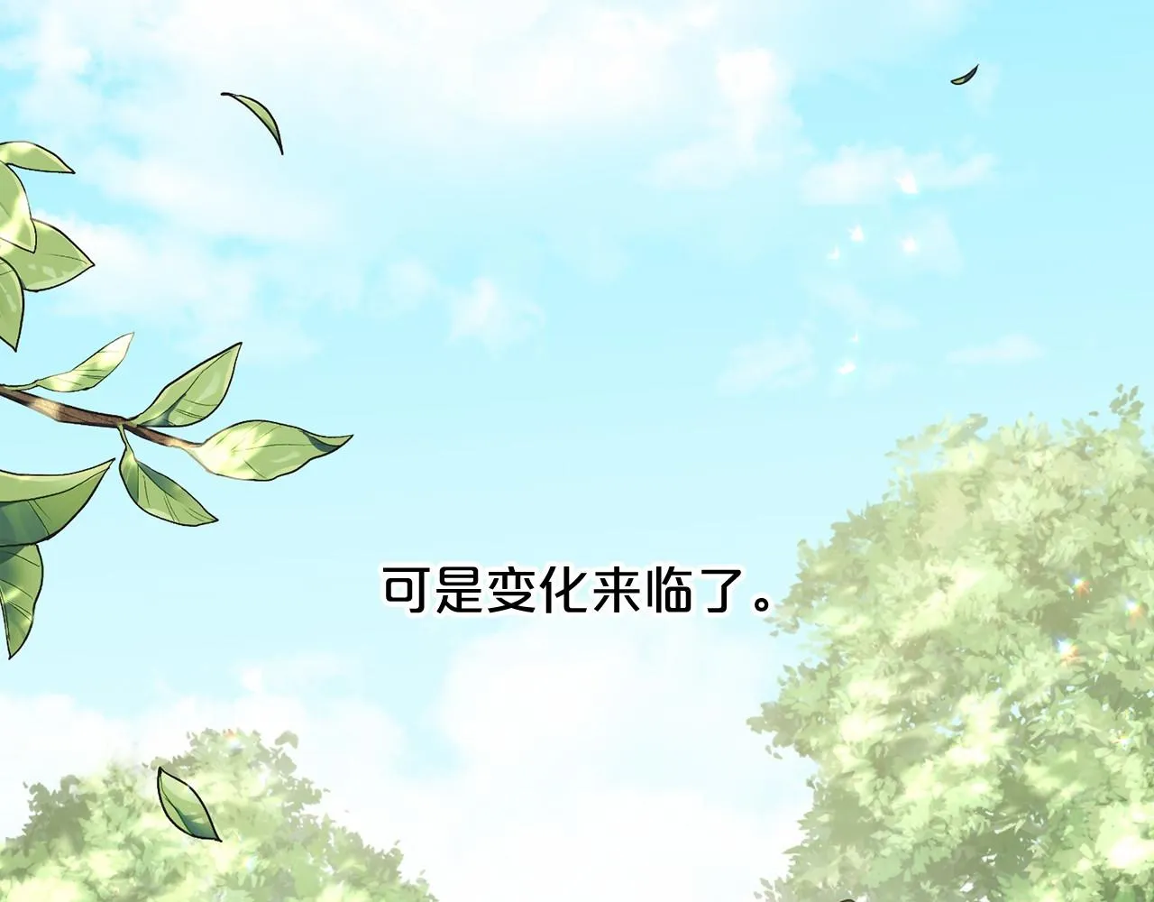 第62话 他们认识 第150页