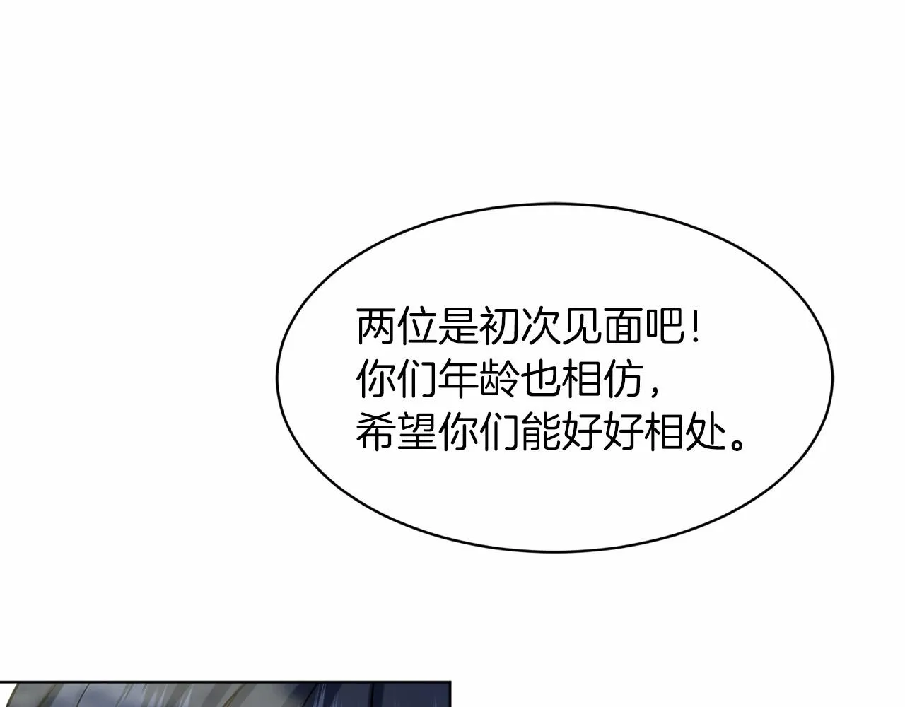 第62话 他们认识 第152页