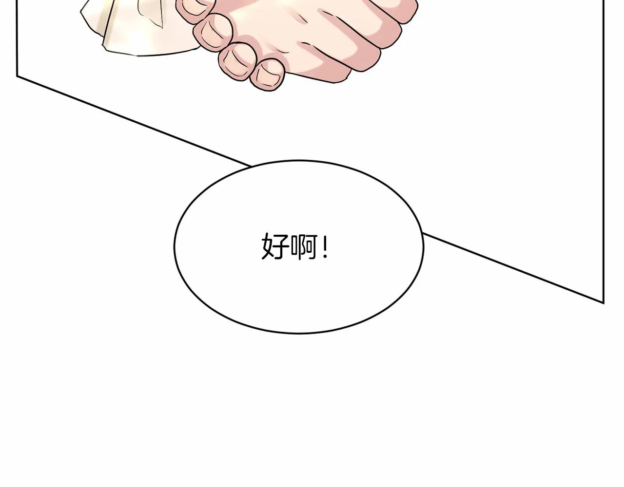 第62话 他们认识 第163页