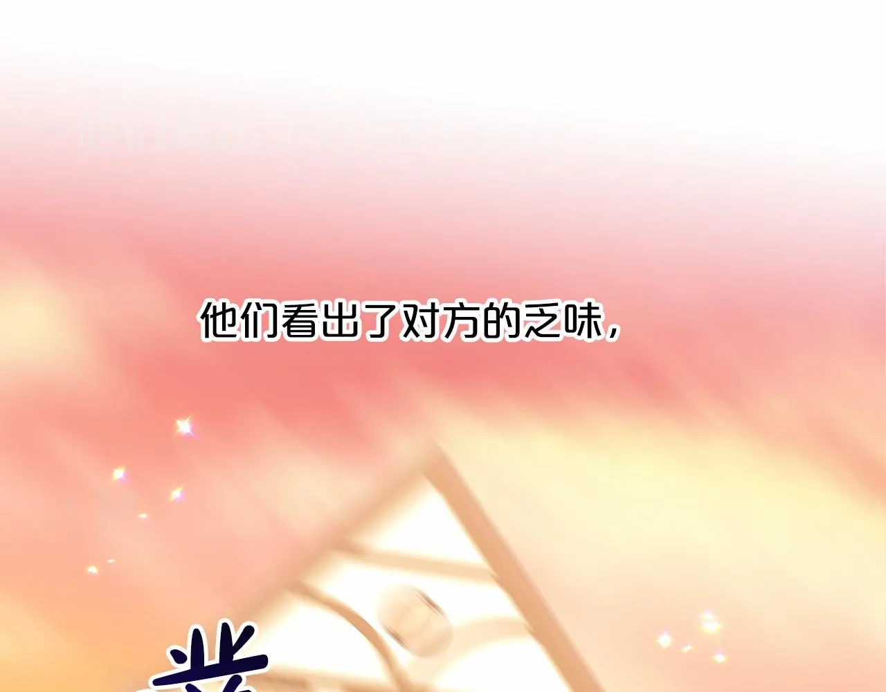 第62话 他们认识 第164页
