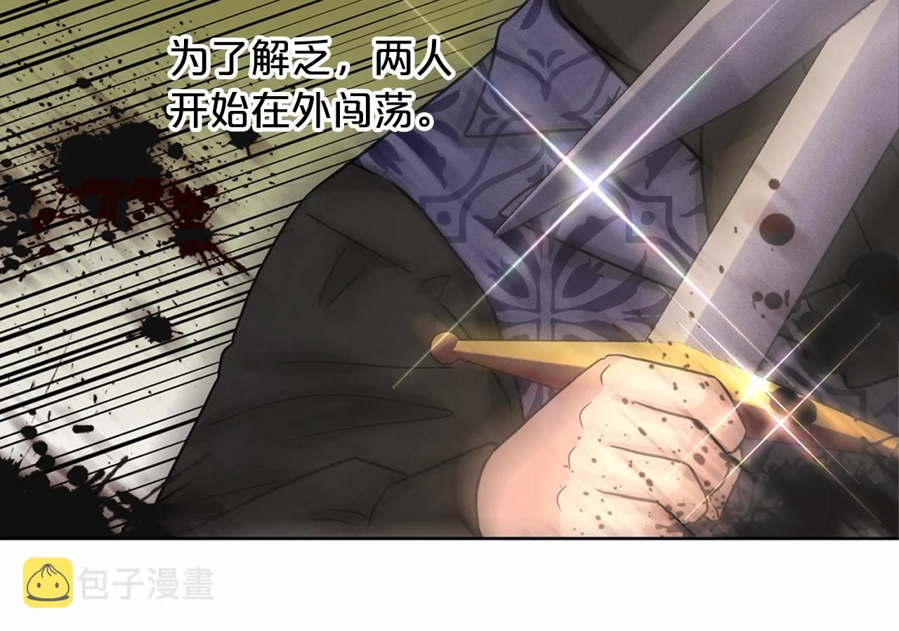 第62话 他们认识 第167页