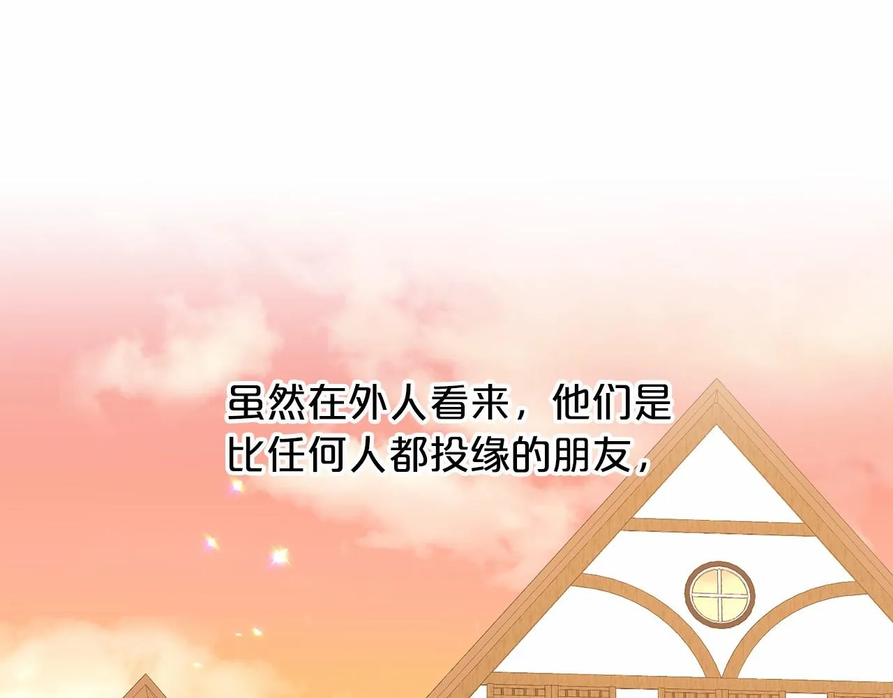 第62话 他们认识 第168页
