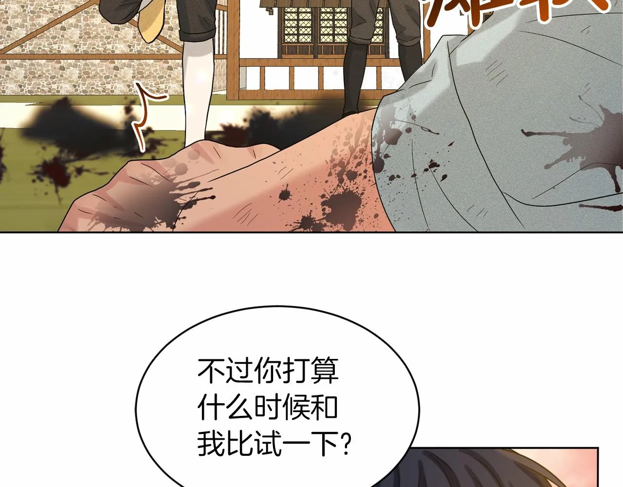 第62话 他们认识 第170页