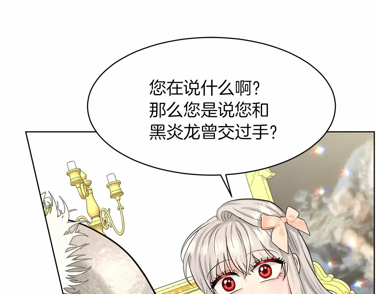 第61话 最强的爷爷 第5页