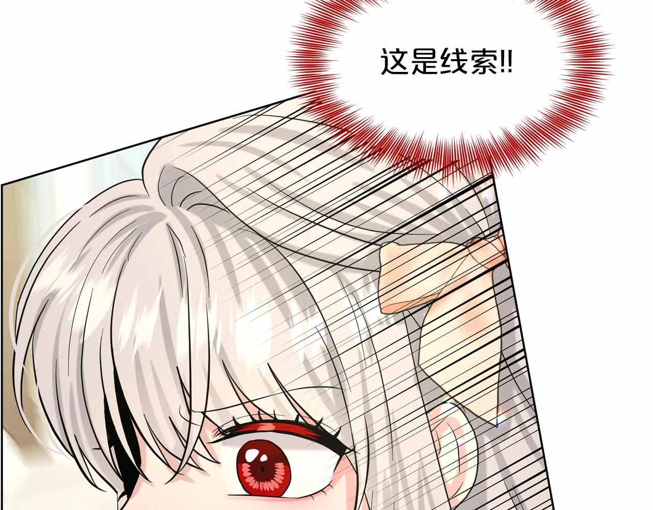 第61话 最强的爷爷 第8页