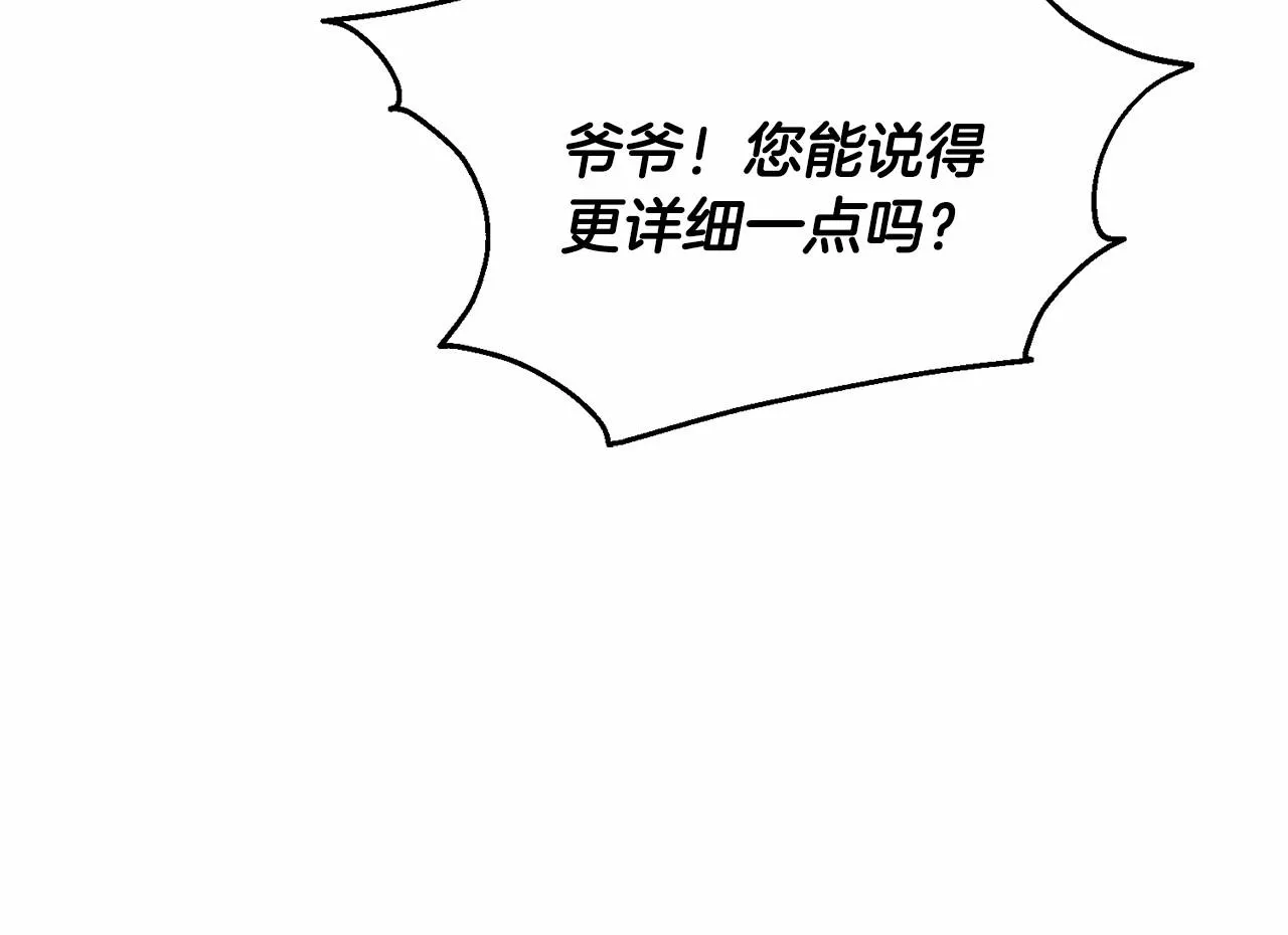 第61话 最强的爷爷 第10页