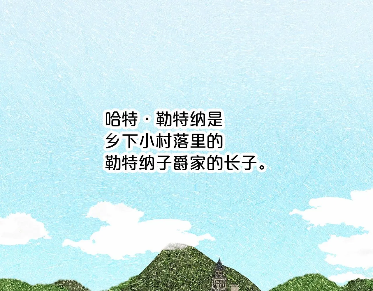 第61话 最强的爷爷 第12页