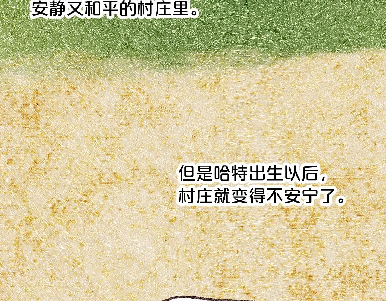第61话 最强的爷爷 第14页