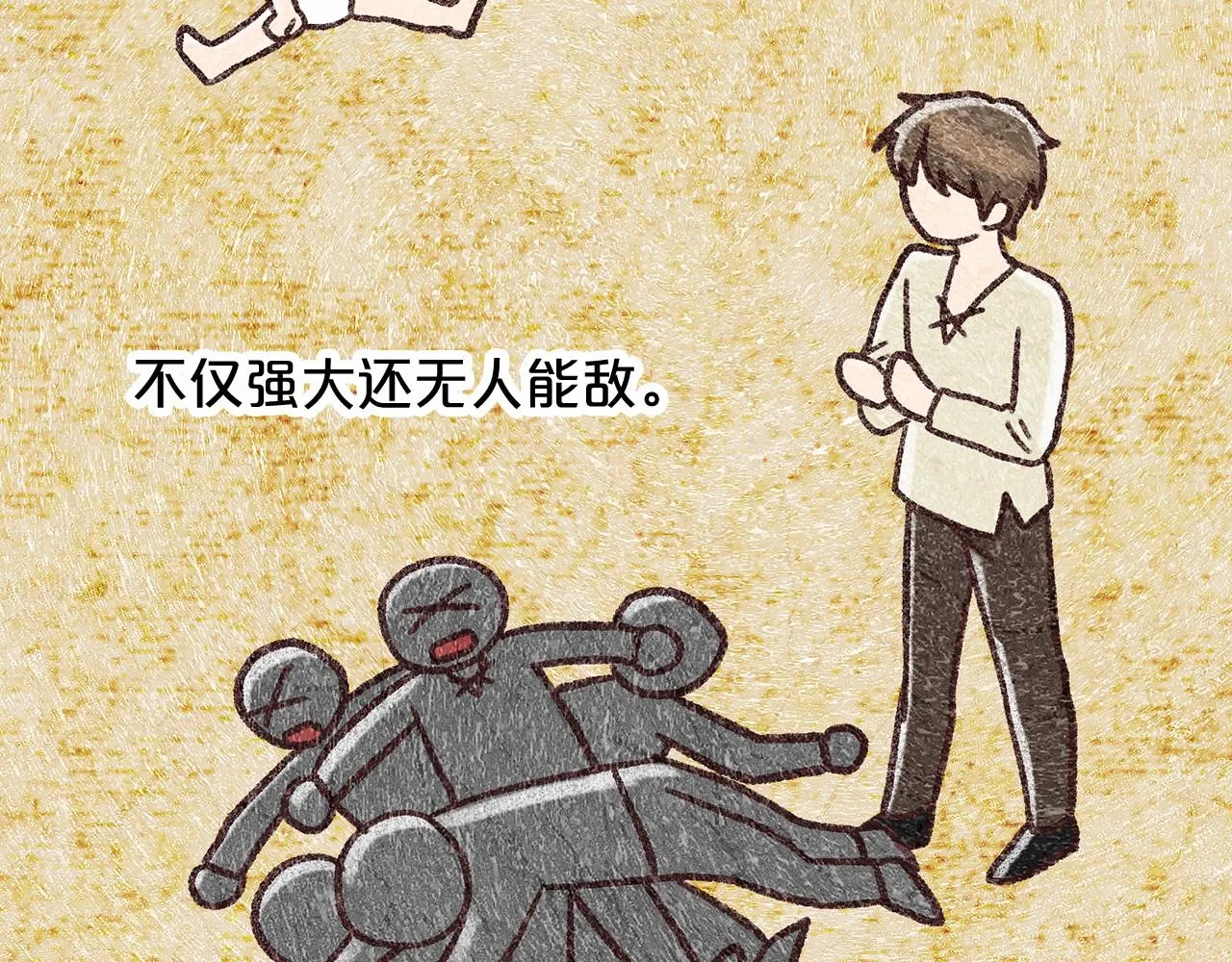 第61话 最强的爷爷 第16页