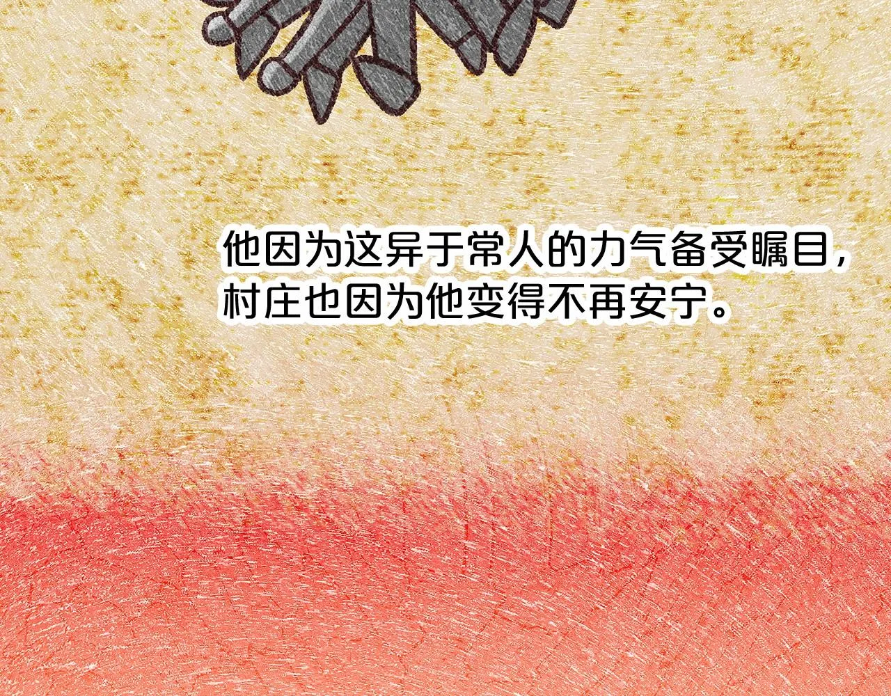 第61话 最强的爷爷 第17页