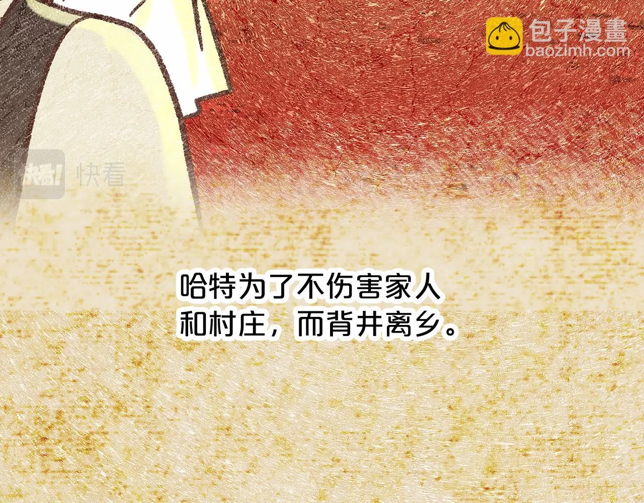 第61话 最强的爷爷 第19页