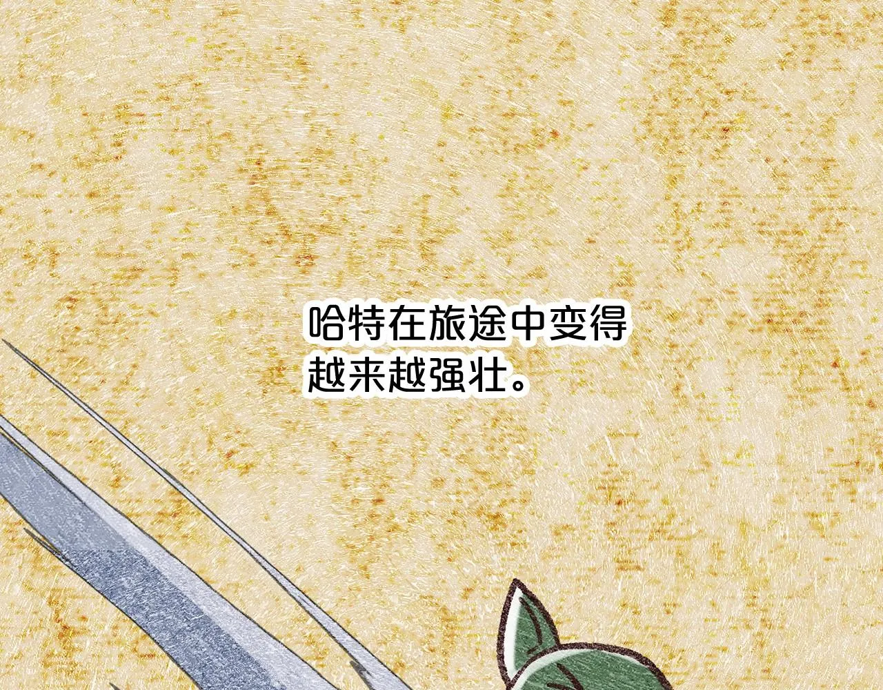 第61话 最强的爷爷 第21页