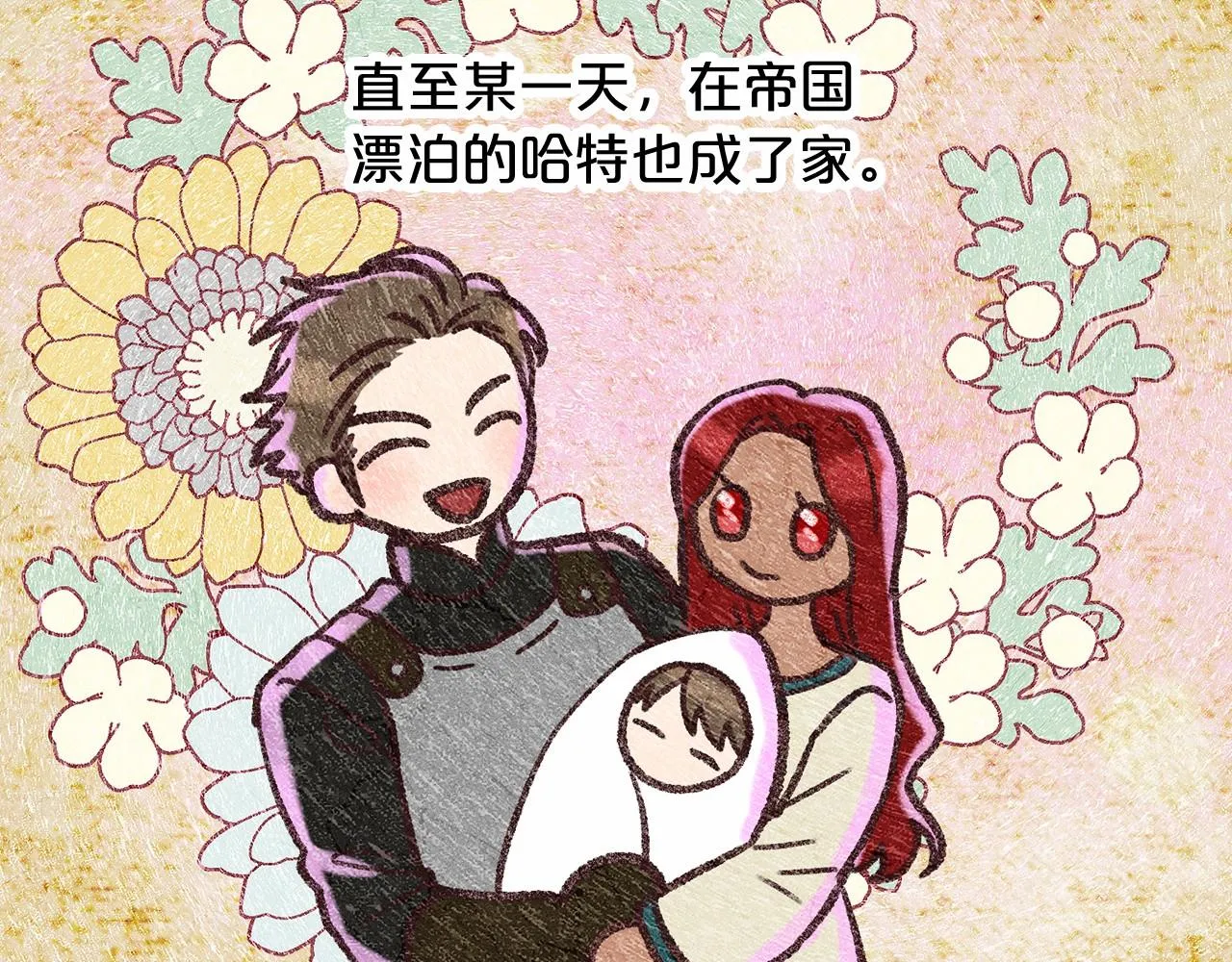 第61话 最强的爷爷 第24页