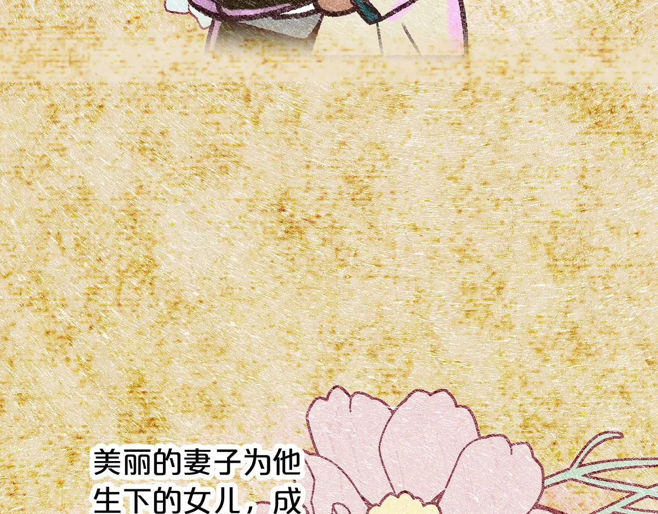 第61话 最强的爷爷 第25页