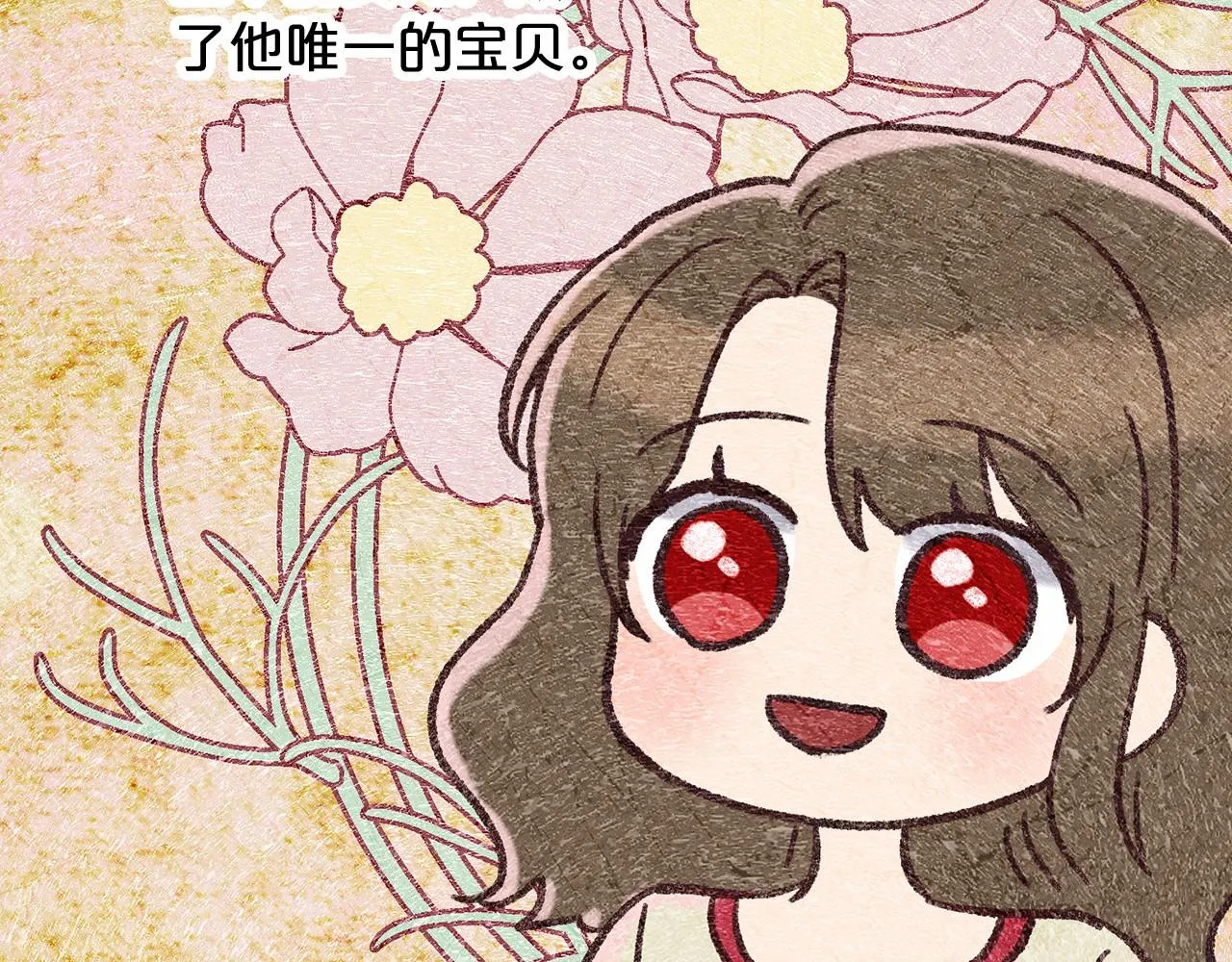第61话 最强的爷爷 第26页