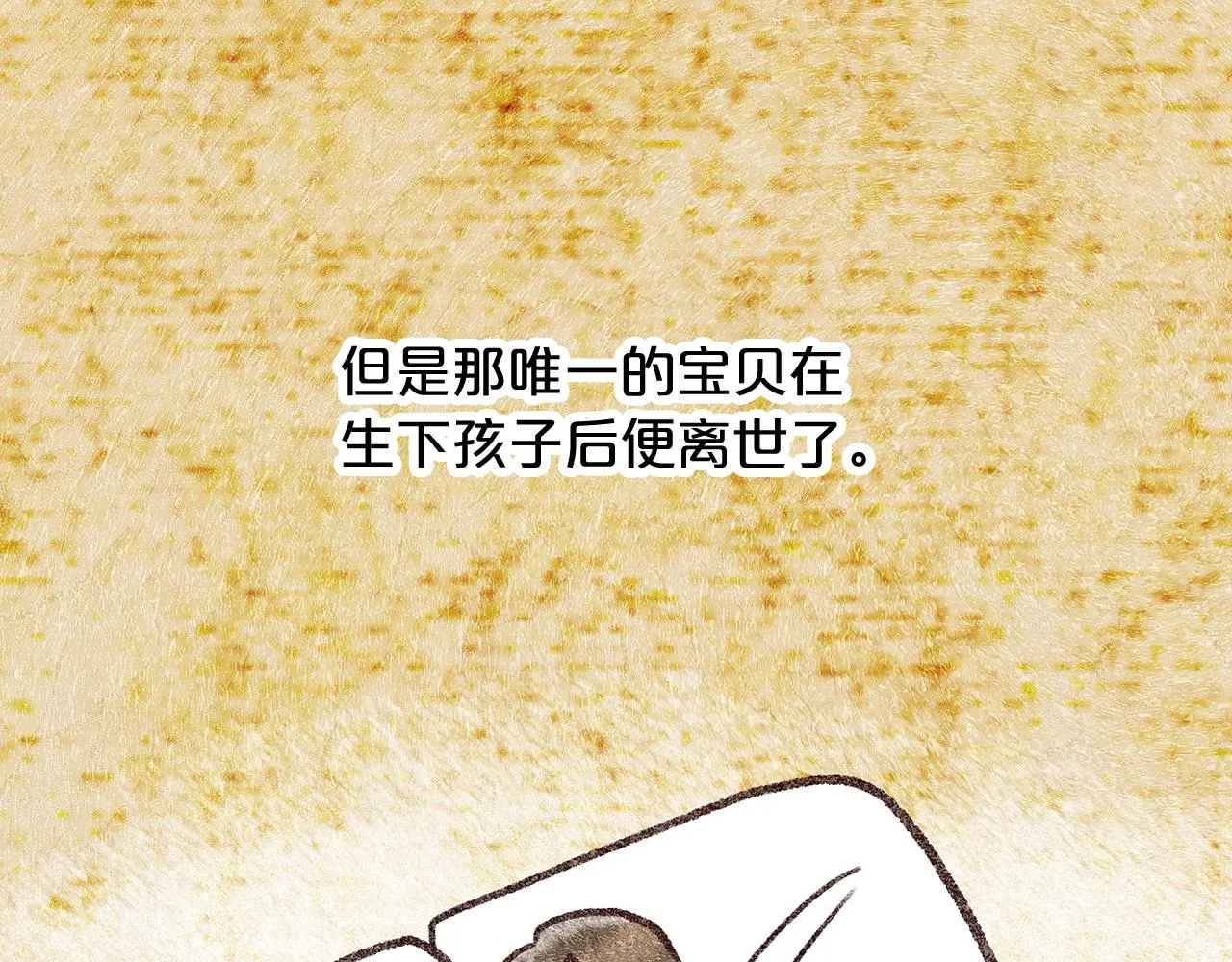 第61话 最强的爷爷 第28页