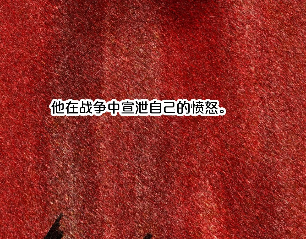 第61话 最强的爷爷 第33页