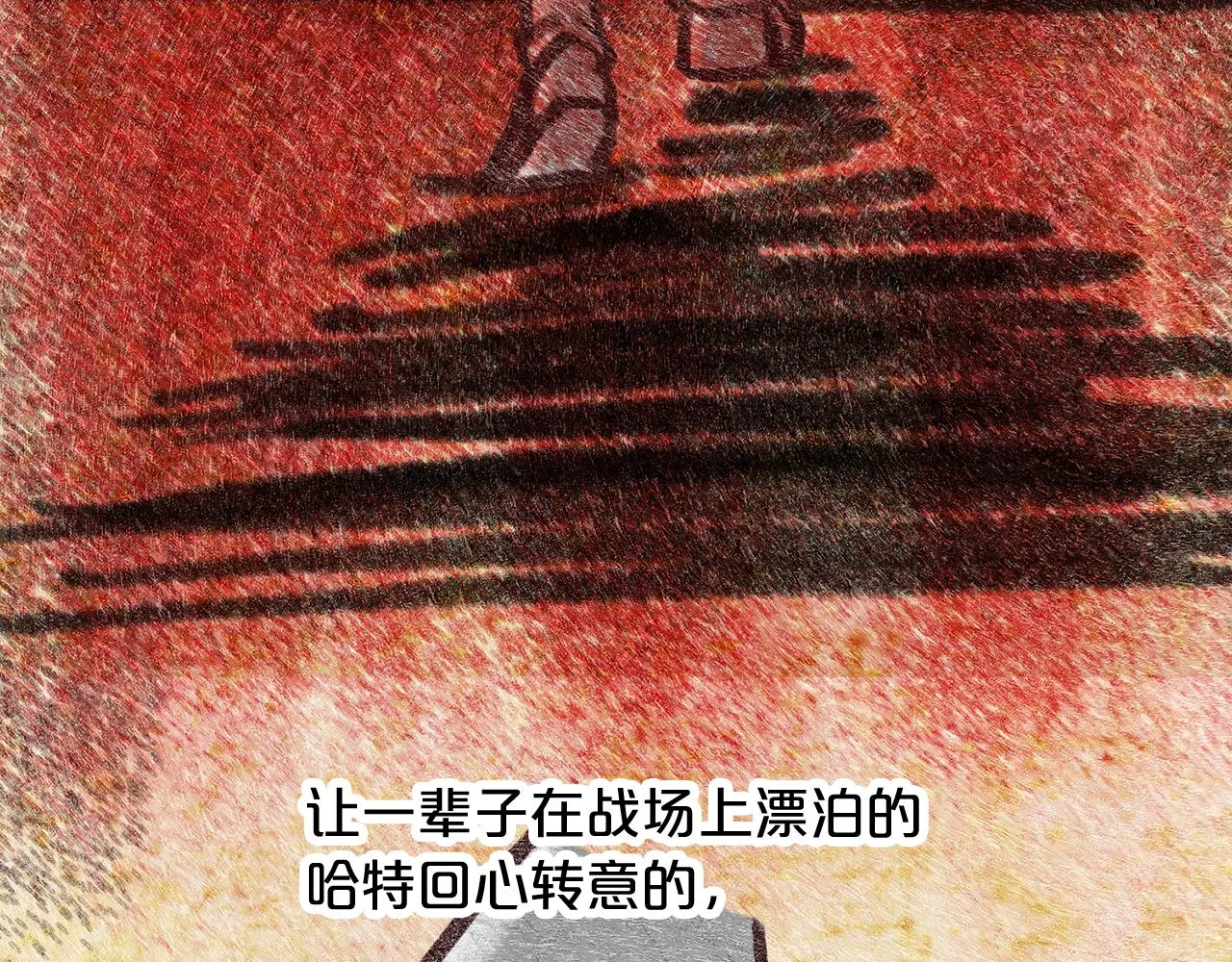 第61话 最强的爷爷 第36页
