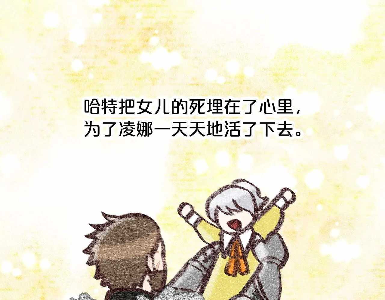 第61话 最强的爷爷 第42页
