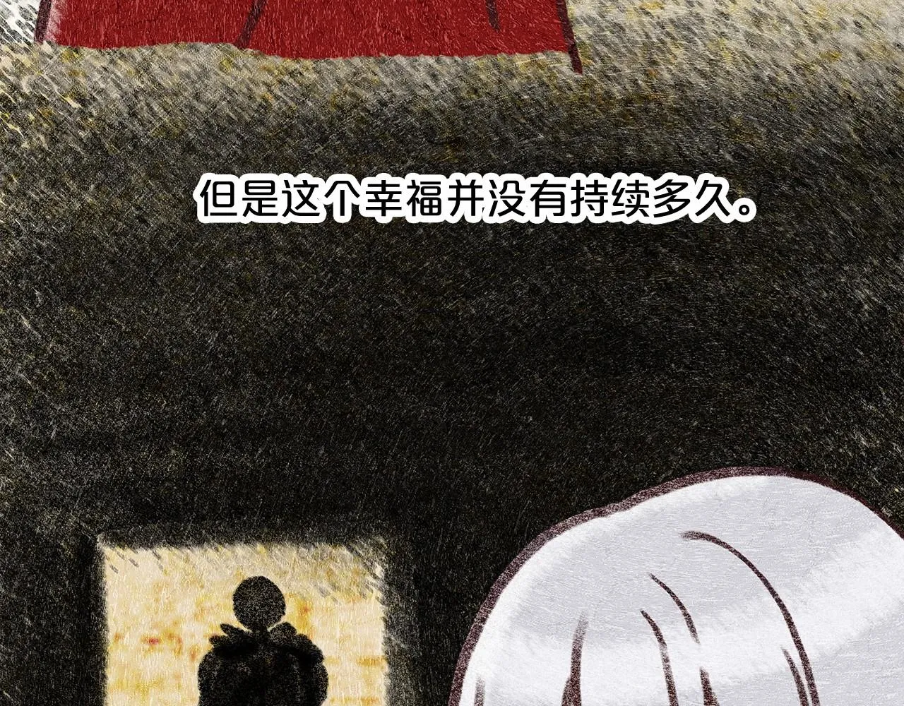 第61话 最强的爷爷 第44页