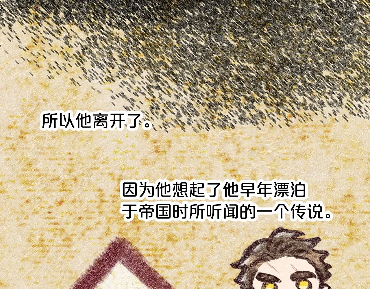 第61话 最强的爷爷 第46页