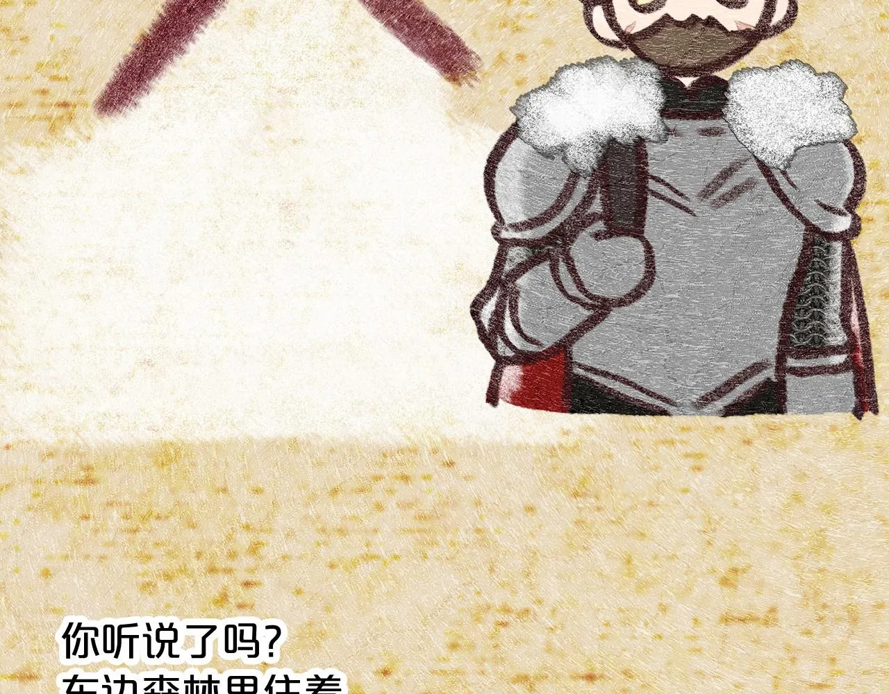 第61话 最强的爷爷 第47页