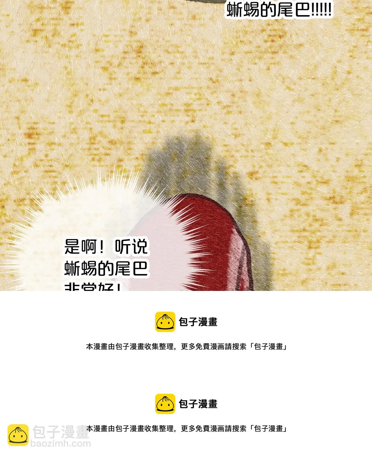 第61话 最强的爷爷 第50页