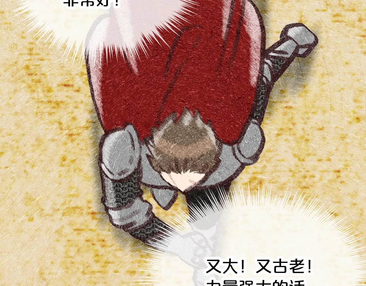 第61话 最强的爷爷 第51页