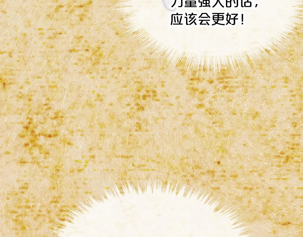 第61话 最强的爷爷 第52页