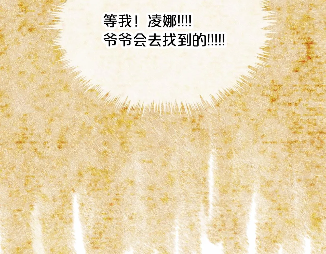 第61话 最强的爷爷 第53页