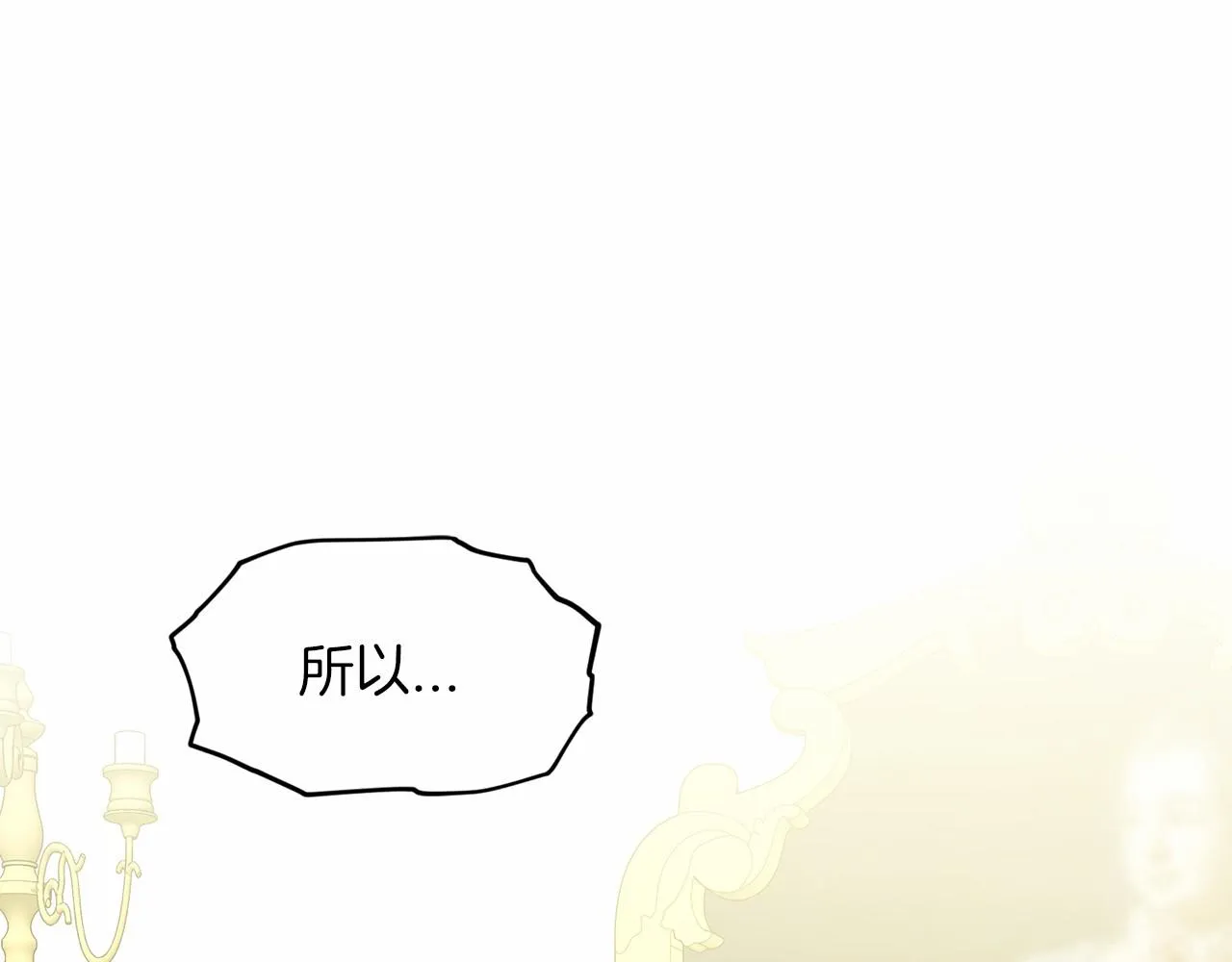 第61话 最强的爷爷 第55页