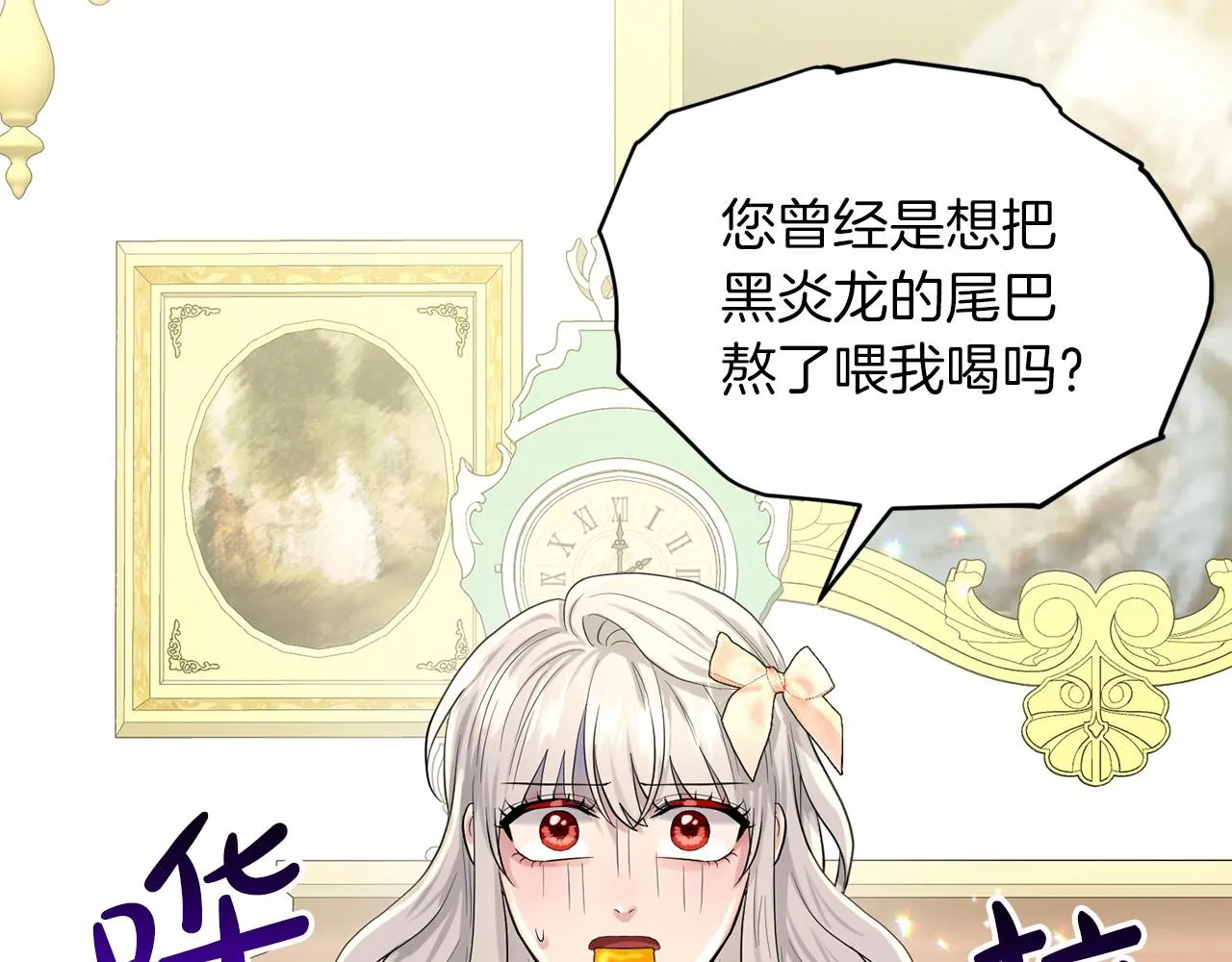 第61话 最强的爷爷 第56页