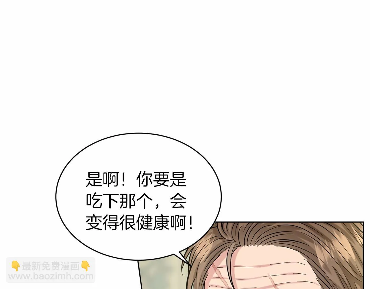 第61话 最强的爷爷 第58页