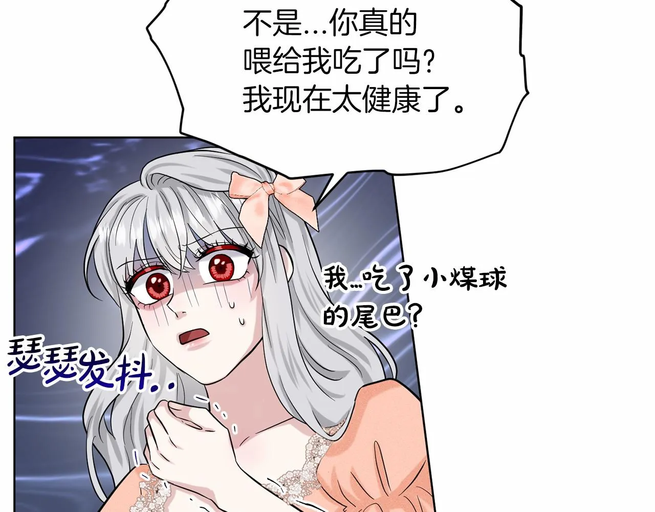 第61话 最强的爷爷 第60页