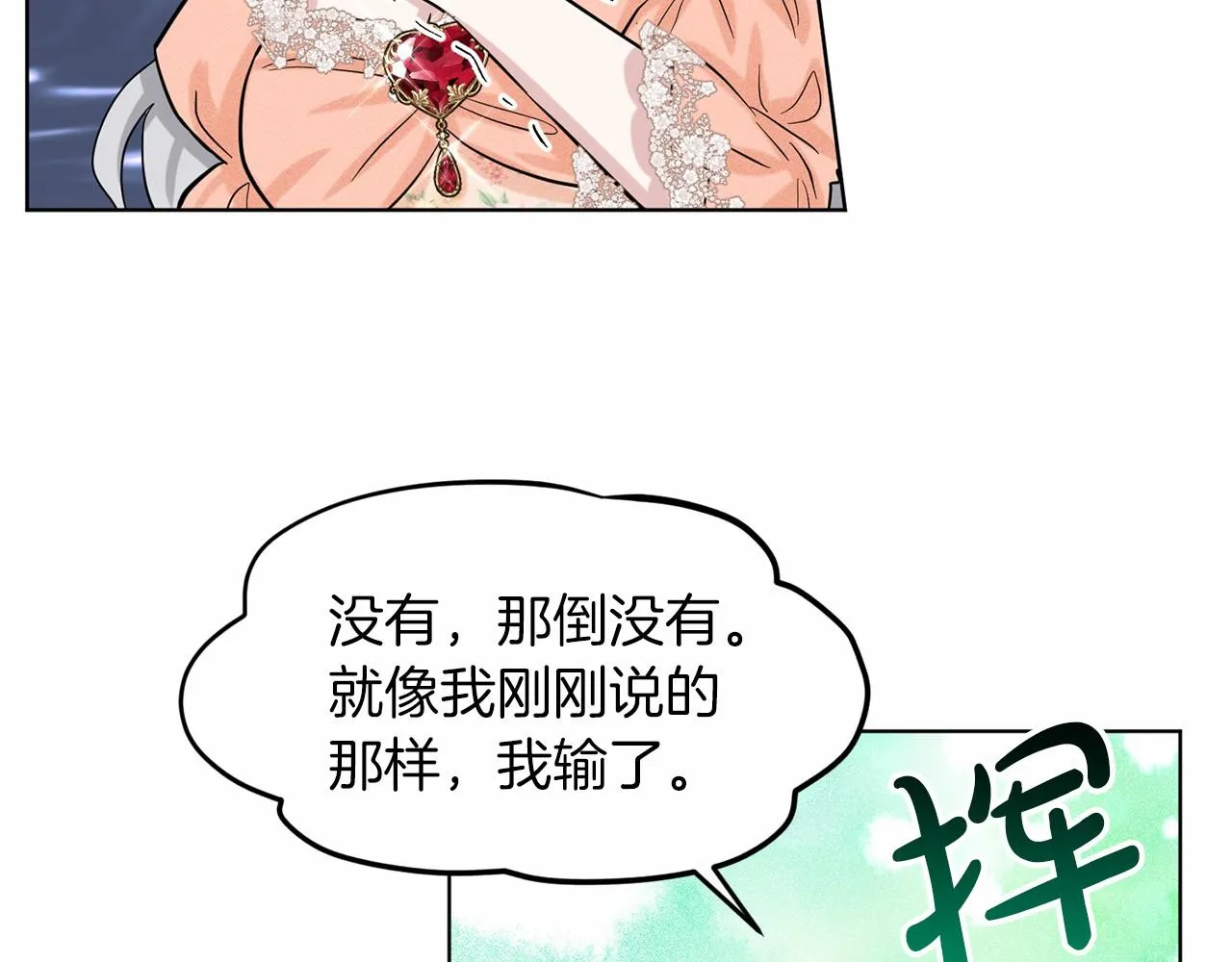 第61话 最强的爷爷 第61页