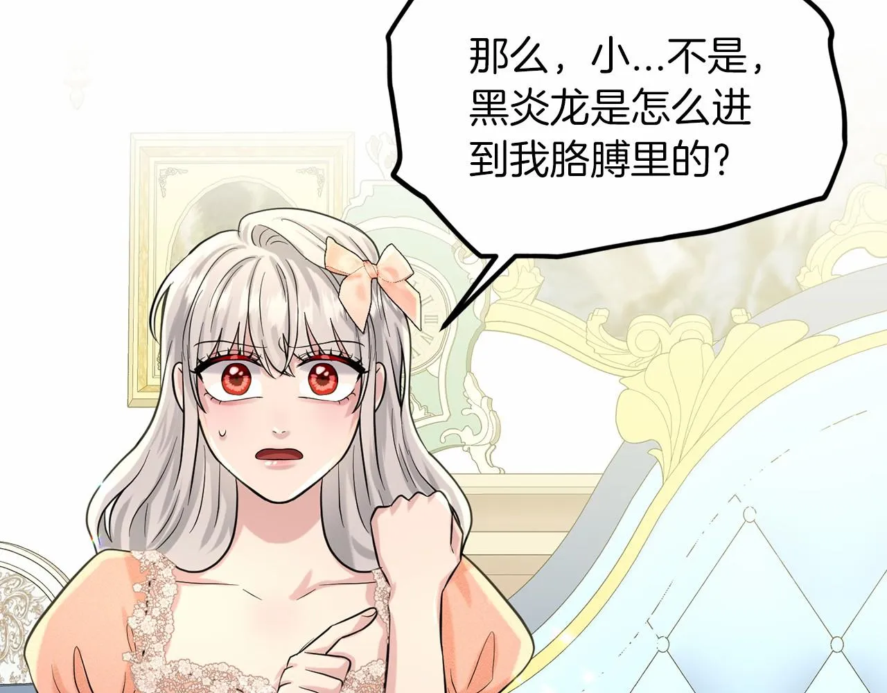 第61话 最强的爷爷 第63页