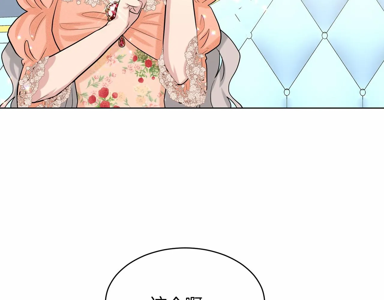 第61话 最强的爷爷 第64页