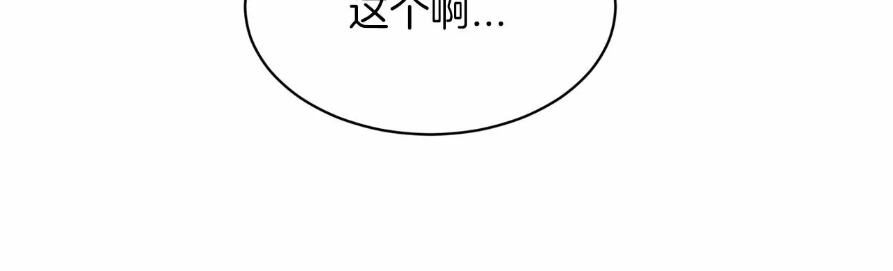 第61话 最强的爷爷 第65页