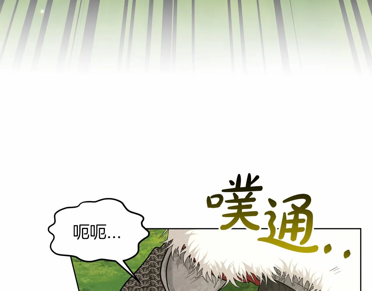 第61话 最强的爷爷 第70页