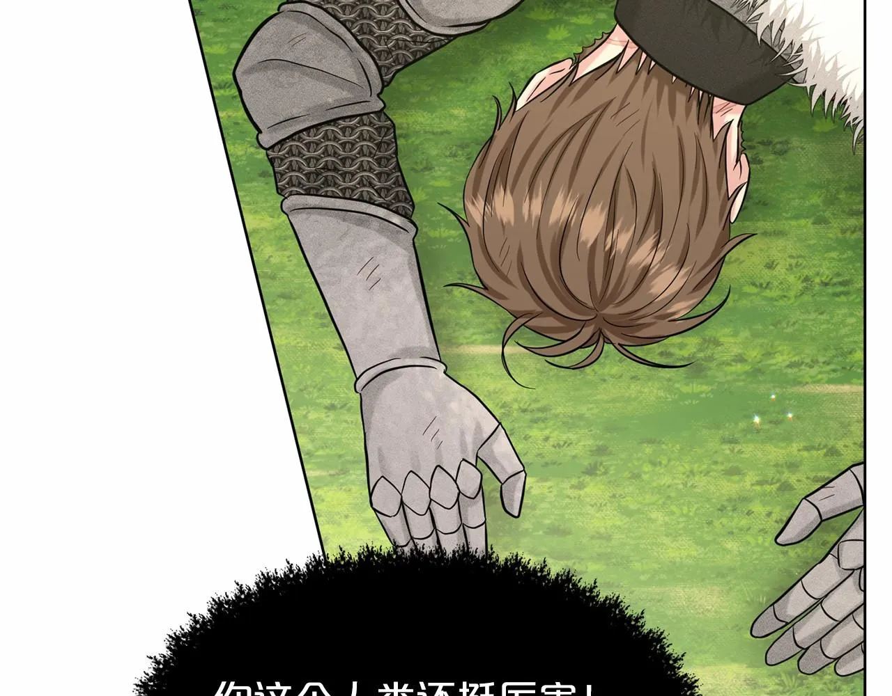 第61话 最强的爷爷 第71页