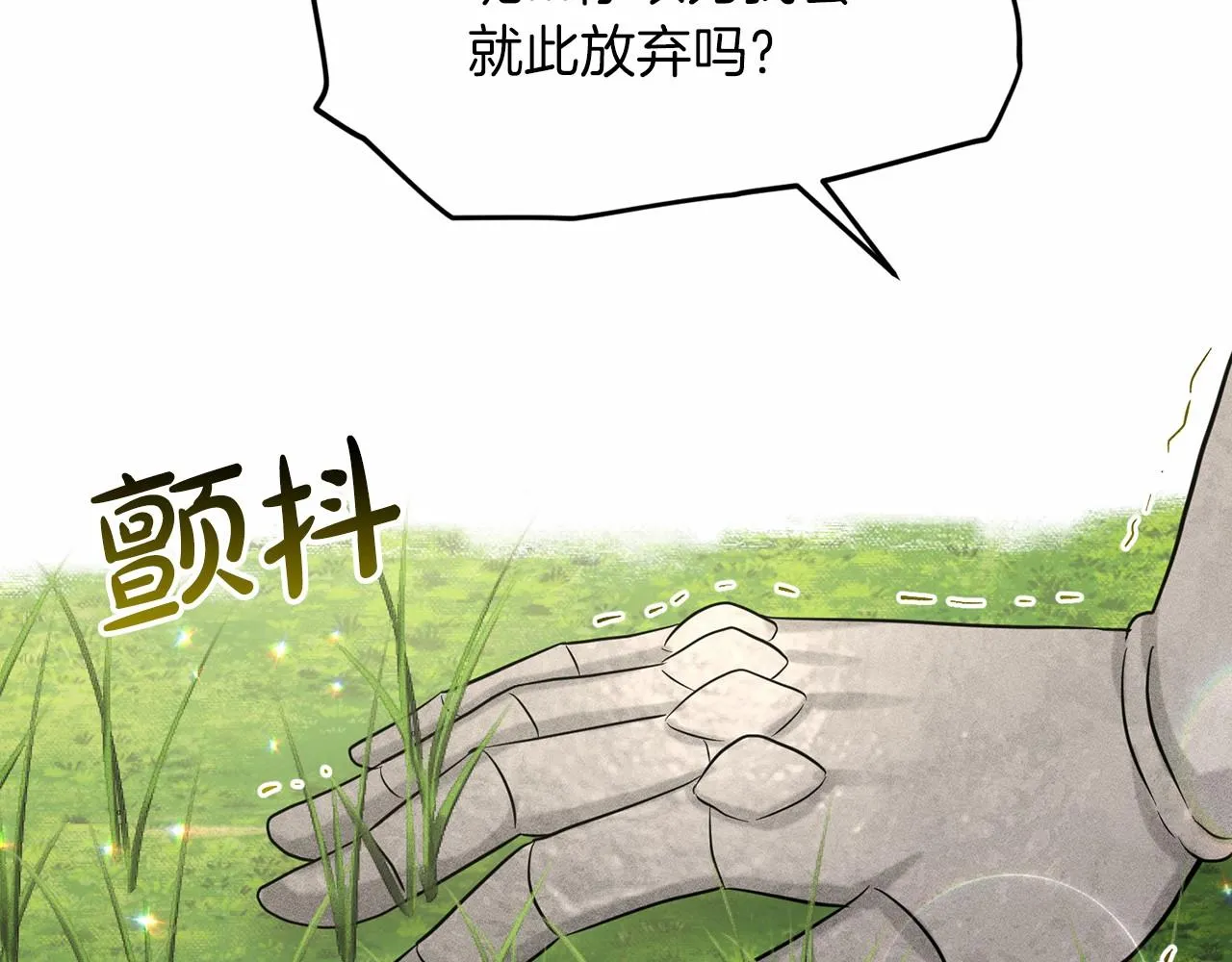 第61话 最强的爷爷 第73页