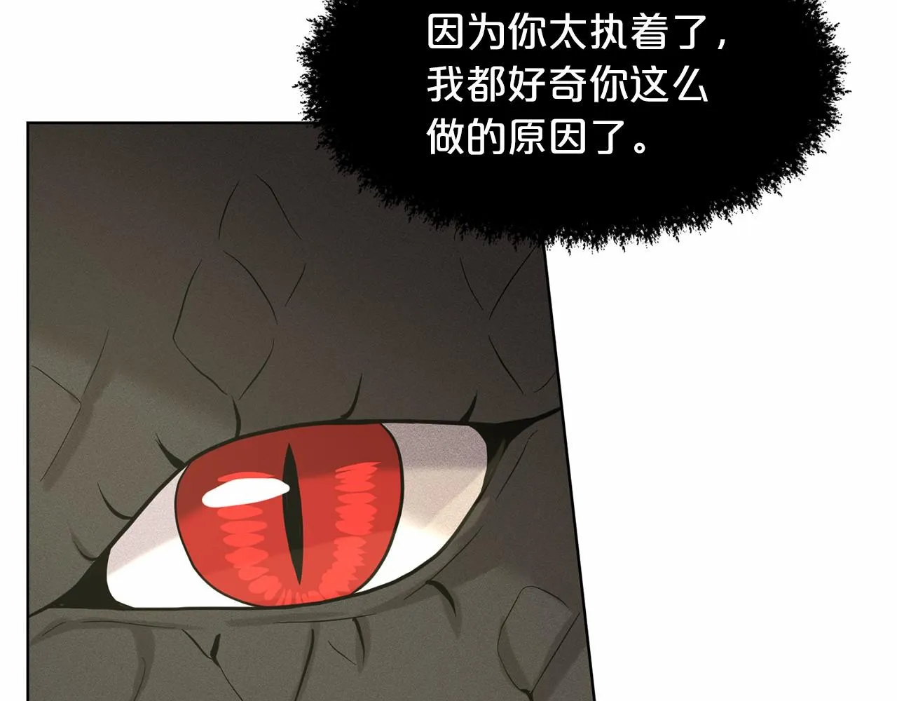 第61话 最强的爷爷 第75页