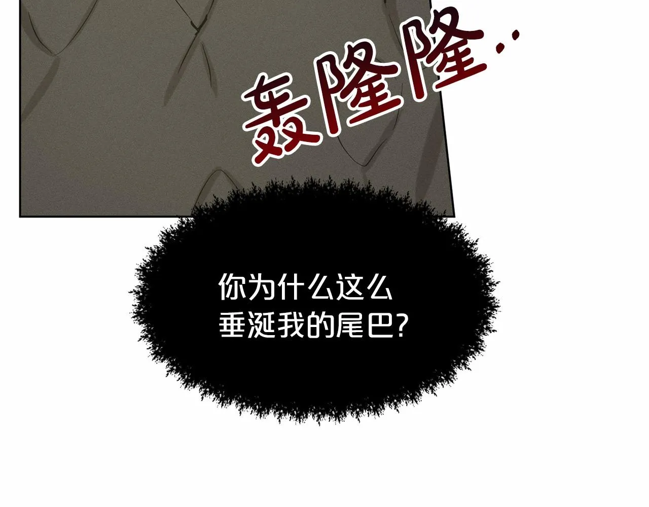第61话 最强的爷爷 第76页