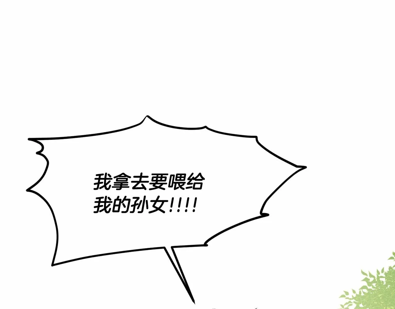 第61话 最强的爷爷 第77页