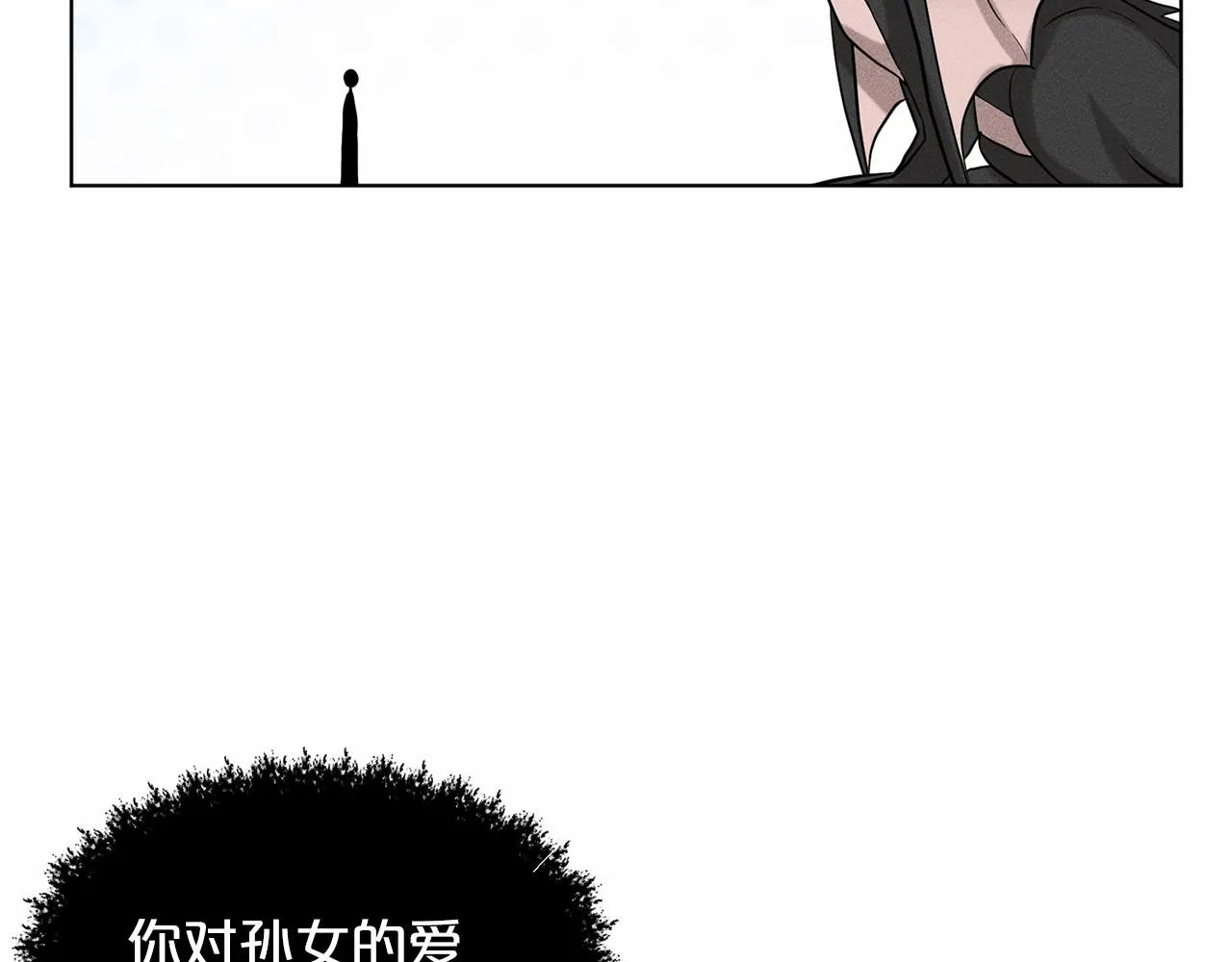 第61话 最强的爷爷 第81页