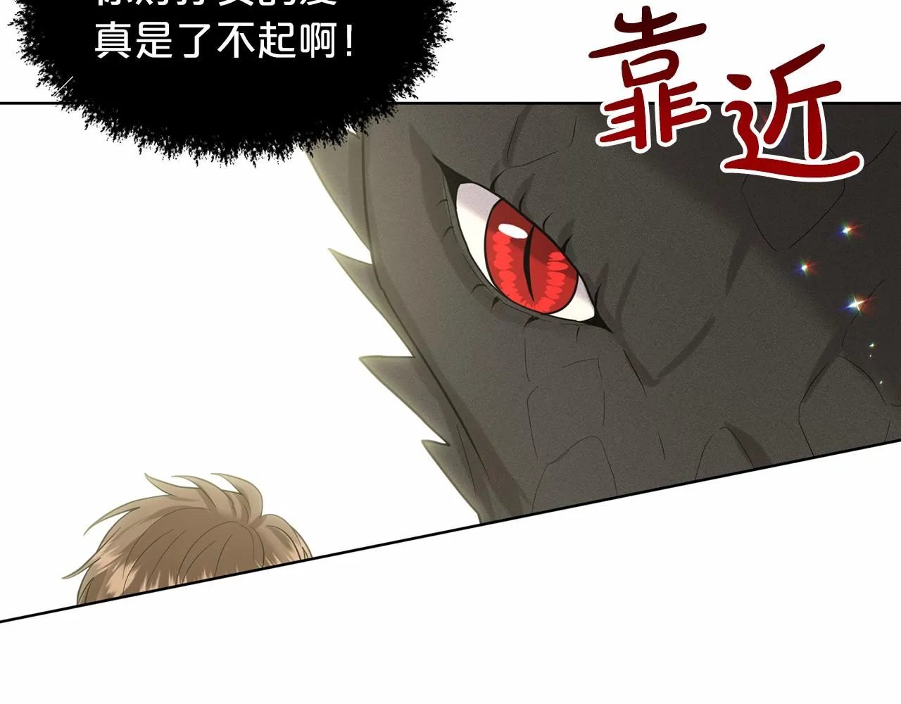 第61话 最强的爷爷 第82页