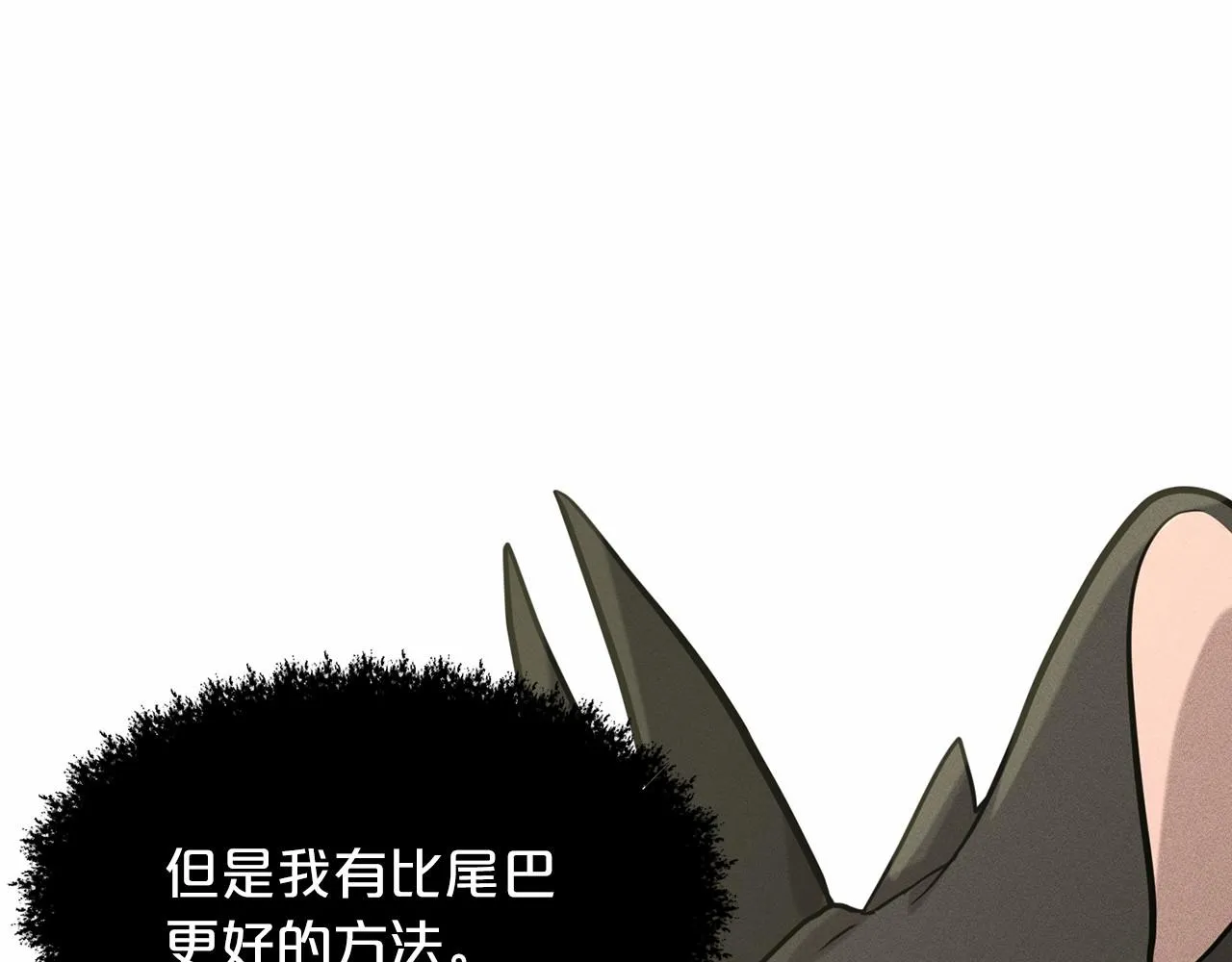 第61话 最强的爷爷 第83页