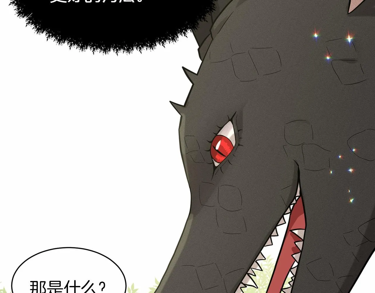 第61话 最强的爷爷 第84页